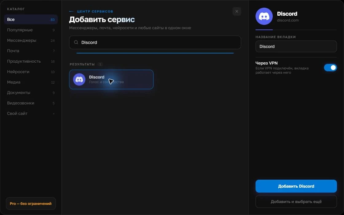 Esempio di configurazione del servizio: Discord