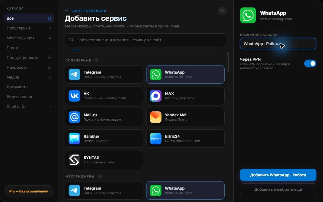 Esempio di configurazione del servizio: WhatsApp